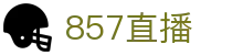 ​​857直播-免费体育赛事高清直播_NBA/英超/中超在线观看​​